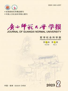 广西师范大学学报·自然科学版杂志